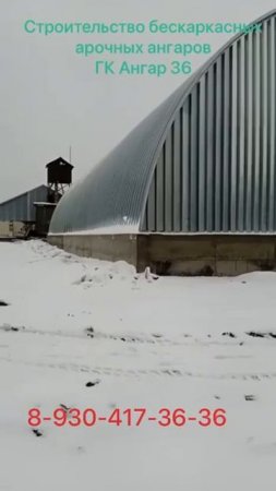 Готовый объект  - Орловская область