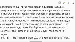 "Лолита": как Набоков заставил нас влюбиться в чудовище. ЛитОбзор
