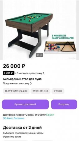 Зеленое сукно бильярдный стол для пула маленькая версия складной