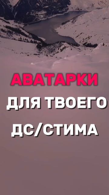 тгк avavibes ava wallpaper atmosphere vibe icons обои аватарки