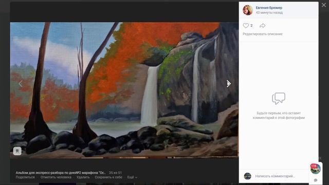 "Осенний водопад": второй экспресс-разбор