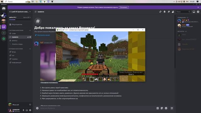 Набор на приватный сервер майнкрафт #lastx смотреть онлайн