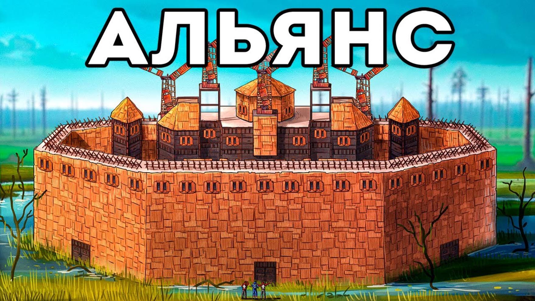1440p60* ВОЙНА с АЛЬЯНСОМ! 200.000 СКРАПА и ЛЕГЕНДАРНОЕ ВОЗМЕЗДИЕ в RUST/РАСТ BodyaFell