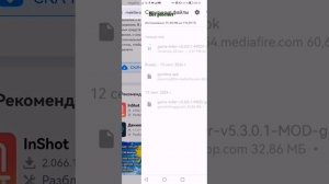 Читы на gorebox на Android