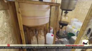 Ликвидировали нарколабораторию 02.06.2025