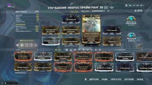 Warframe | Некрос Прайм | Билд СП
