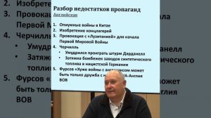 29_серия «Недоработки английской пропаганды»