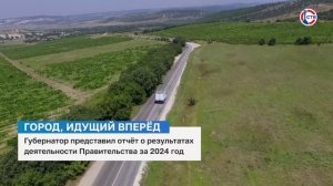 Результаты отчёта Михаила Развожаева о деятельности Правительства за 2024 год