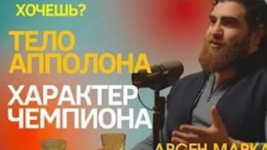 Тело аполлона, характер чемпиона! Каждый мужчина обязан это сделать!