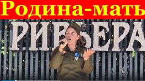 Песня Родина-мать Лучшие Песни о родине патриотические