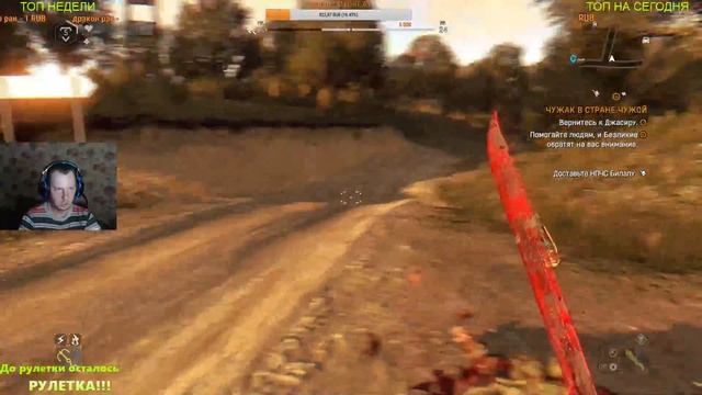 СТРИМ по Dying Light: The Following, крошим зомби)))