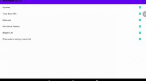 Toca Boca//как отключить анимацию с обновления//1.104//🎀Sasha toc