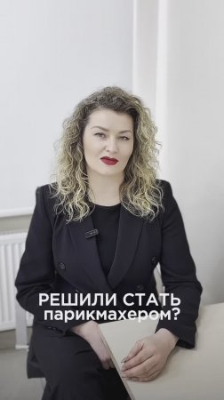 ТОП-3 критерия выбора школы парикмахеров. Часть 3