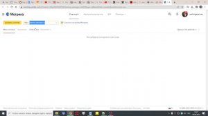 Как настроить счётчик Yandex.Metrika на сайте_2023-06-08