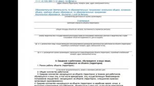 4.3 Видеоинструкция, как заполнить паспорта безопасности