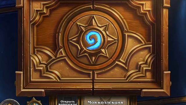 Hearthstone - Что за ??? смотреть онлайн