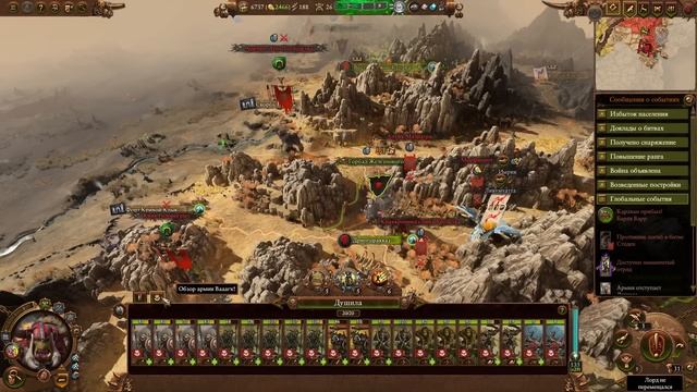 TOTAL WAR WARHAMMER 3, НА НЕГО ТЫ ПОСМОТРИ. смотреть онлайн