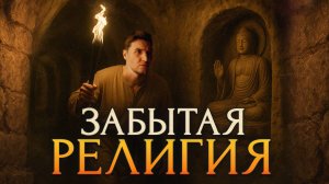 Манихейство: Религия, опередившая время / [История по Чёрному] #топыкатегорий