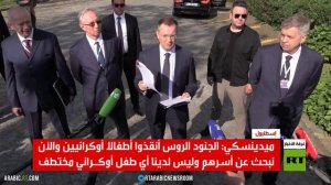 موسكو تقدم رؤيتها لحل أزمة أوكرانيا