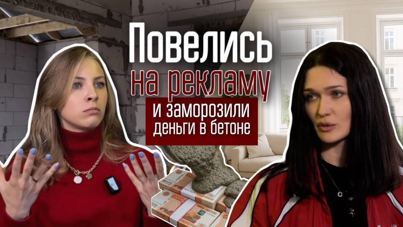 Как правильно инвестировать в жилой фонд и не прогореть︱Плохой опыт покупки квартиры в Краснодаре!