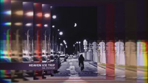 Heaven Ice Trip - За луной (Пение птиц в 3 часа утра)