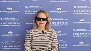 Отзыв о лазерной коррекции зрения в клинике "Зрение Ростов-на-Дону", 88001009876