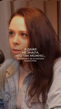 Я даже не знала, что так можно…