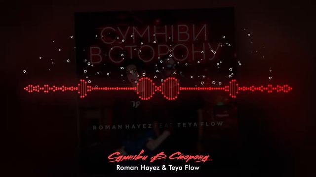 Roman Hayez & Teya Flow - Сумніви В Сторону (Radio Mix) смотреть онлайн
