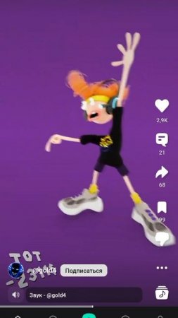 йо йо