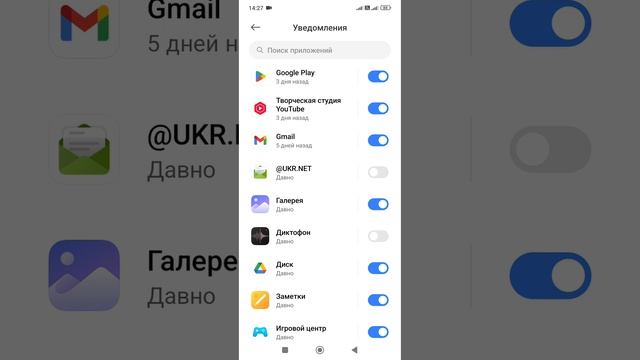 Как Отключить Уведомления от приложений. Как управлят