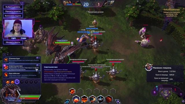 Смертокрыл Гайд Heroes of the Storm 2025 | Deathwing Hots Guide