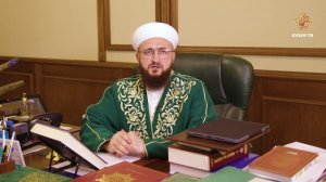 Татарстан мөфтиенең Корбан гаете белән котлавы
