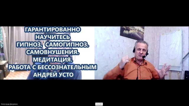 Самогипноз. Самовнушения. Медитация. Программирование бессознательное.