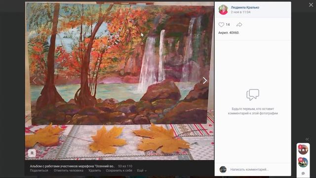 "Осенний водопад": разбор картин