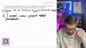 Плитка для пола размером 40 см на 40 см продаётся в упако