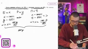 Брюки дороже рубашки на 25% и дешевле пиджака на 20%. На с?