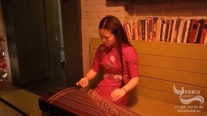 Заказать лучших китайских музыкантов на праздник в Москве - музыкант на Гуджен на встречу гостей