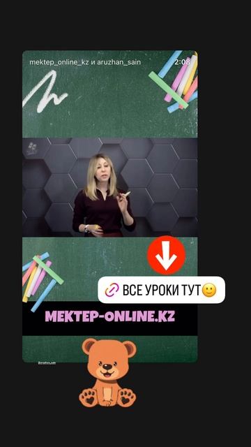 #урокипсихологии#уверенностьребенка#развитиеребенка#психологиядляродителей#самооценка#mekteponline