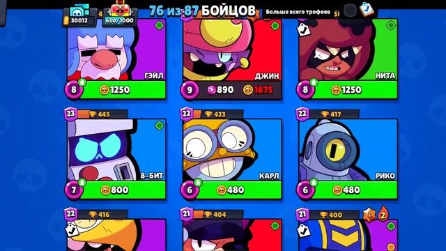 открыл легендарный стардроп за 30 к в бравл старс смотреть онлайн