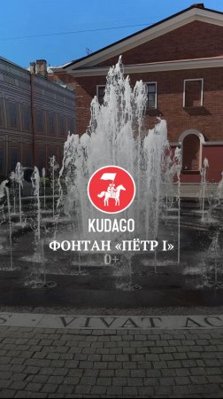 Фонтан «Петр I»