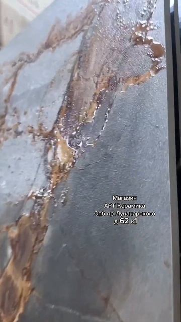 Эксклюзивная коллекция поверхность лаппатированная + смотреть онлайн