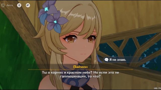 Genshin Impact. Сюжет. Сумеру. Сквозь дым и темные леса 🌺🌲 смотреть онлайн