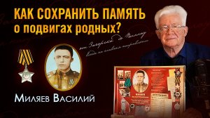 80 лет Великой Победе: судьба фронтовика, память о родных и связь поколений