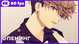 Токийские мстители: Рождественская битва ★Tokyo Revengers ★ опенинг ★ 4К|60 fps