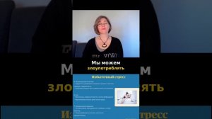 Длительный стресс_ как он разрушает гормоны и здоровье