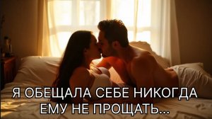 😱ОН ВЕРНУЛСЯ, ЧТОБЫ ЗАВОЕВАТЬ МЕНЯ СНОВА… Но Я НЕ ЗНАЛА, ЧТО ЗА ЭТИМ СТОИТ!