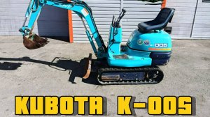 Мини-экскаватор из японии  Kubota K-005.