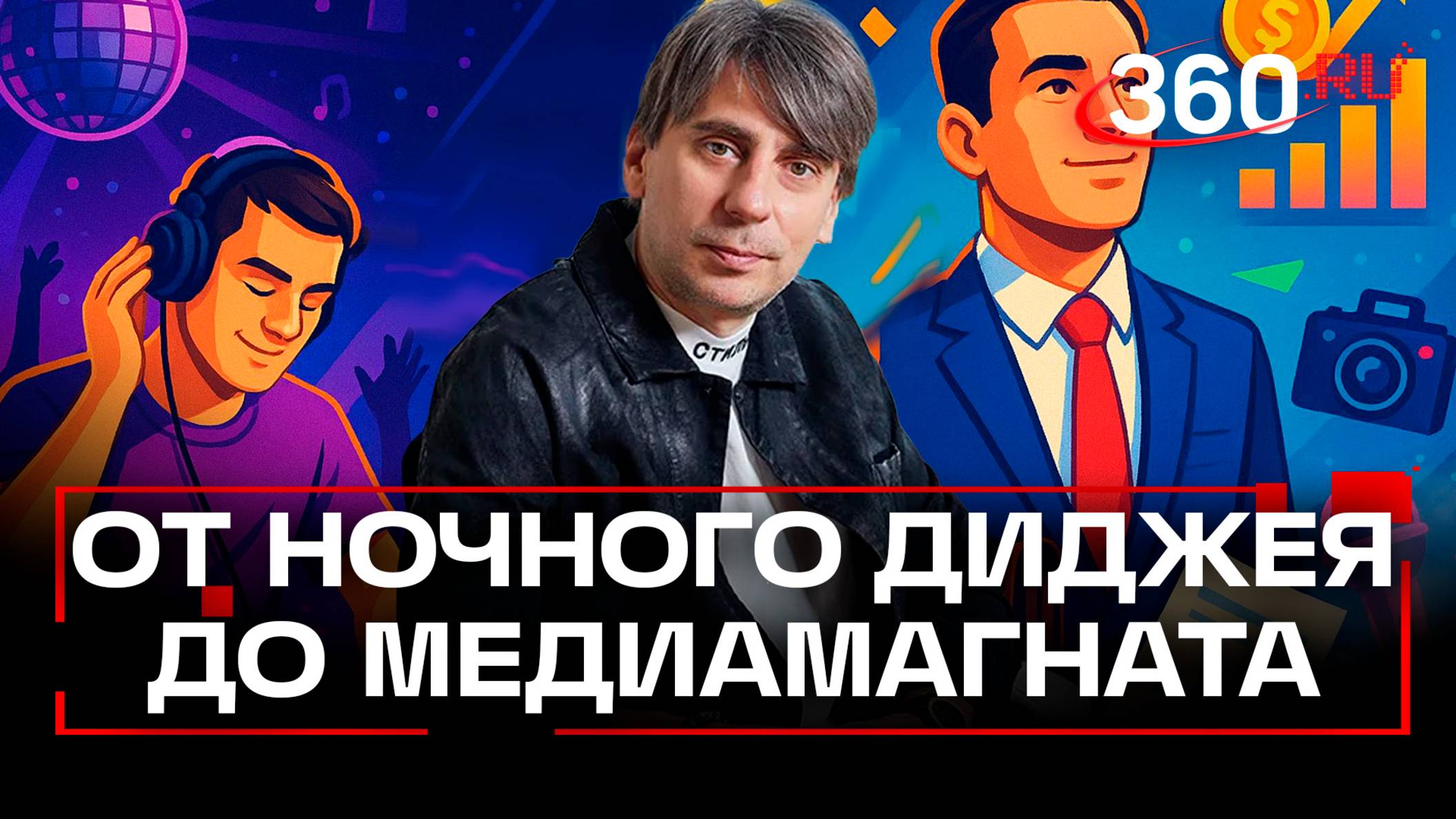 Shaman, ДДТ, Дзюба и изнанка шоу-бизнеса. Интервью с Романом Емельяновым