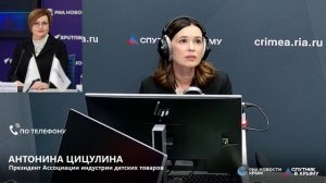 Полный эфир! Как в ассоциации относятся к подобным игрушкам?