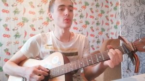 Визбор - Милая моя / cover / @takhir_skoklenyov